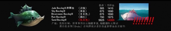 盗贼之海刺鳃鱼怎么钓 盗贼之海刺鳃鱼钓法一览
