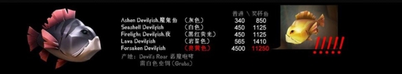 盗贼之海魔鬼鱼钓法介绍 盗贼之海魔鬼鱼怎么钓