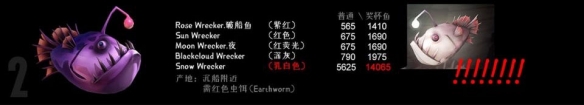 盗贼之海沉船鱼怎么钓 盗贼之海沉船鱼钓法介绍