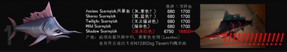 盗贼之海风暴鱼怎么钓 盗贼之海风暴鱼钓法一览