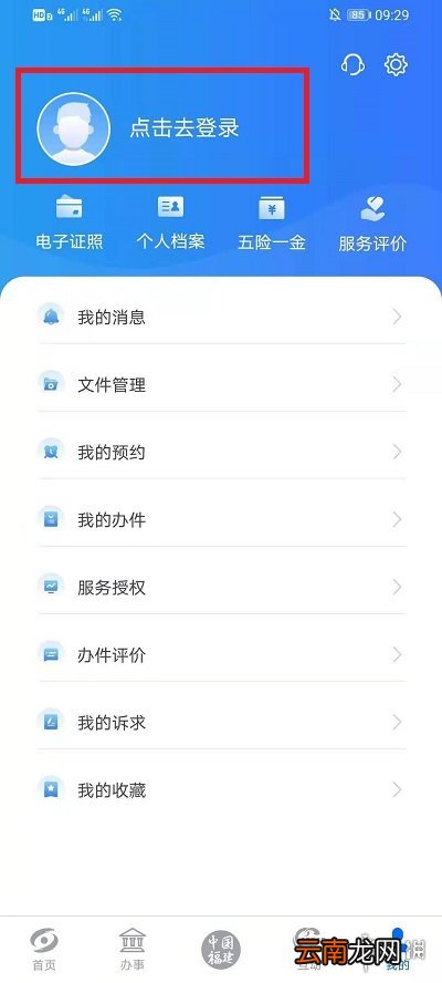 抖音个人档案怎么查 抖音个人档案查询方法