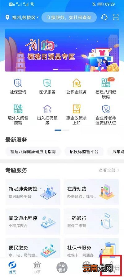 抖音个人档案怎么查 抖音个人档案查询方法