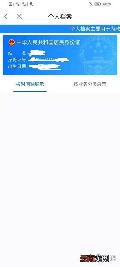 抖音个人档案怎么查 抖音个人档案查询方法
