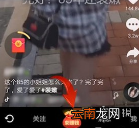 抖音极速版邀请码怎么填 邀请码填写方法介绍