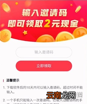 抖音极速版邀请码怎么填 邀请码填写方法介绍
