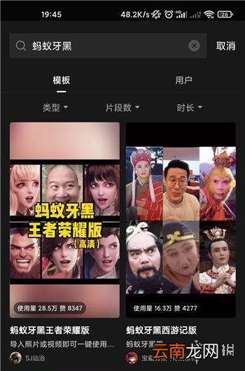 抖音上蚂蚁呀嘿怎么制作 抖音上蚂蚁呀嘿制作方法