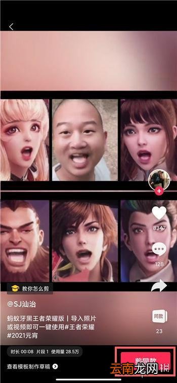 抖音蚂蚁牙黑动图怎么制作 抖音蚂蚁牙黑动图制作方法