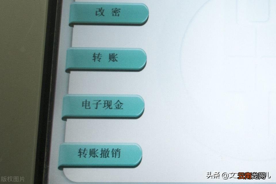 ATM转账要多久到账 atm转账限额