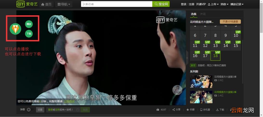 爱奇艺怎么设置多人使用会员 怎么看爱奇艺会员几个人在用