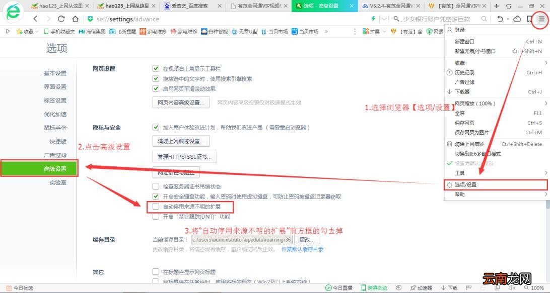 爱奇艺怎么设置多人使用会员 怎么看爱奇艺会员几个人在用