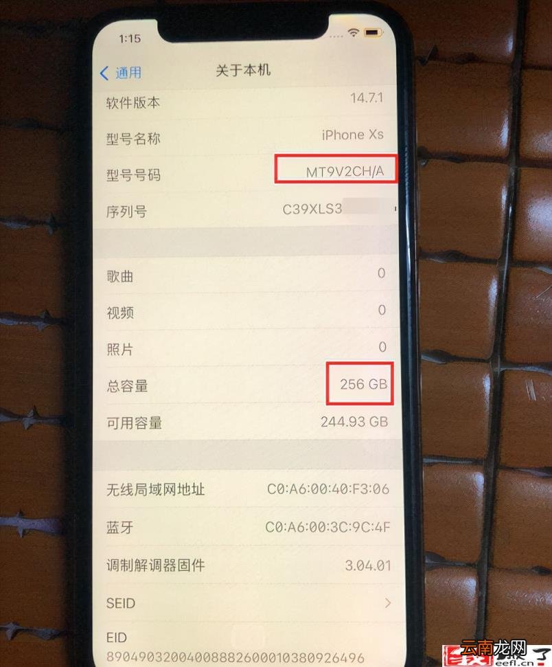 闲鱼平台验机靠谱吗 闲鱼卖家一定要走验机