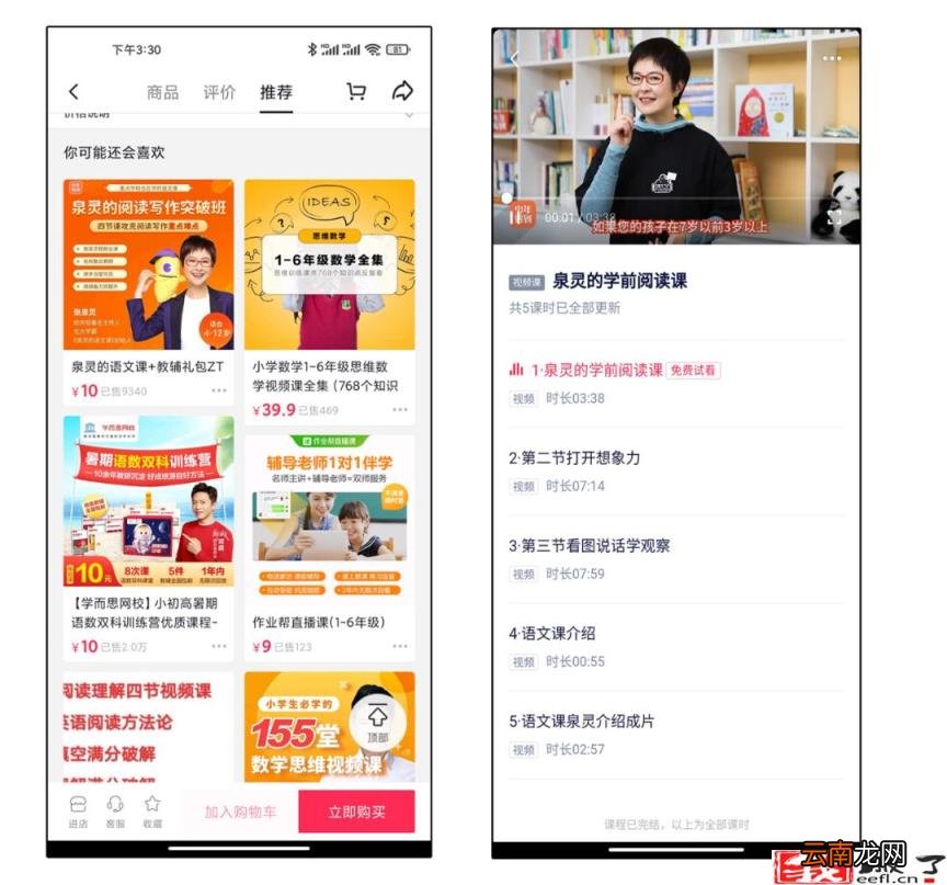心选是什么意思 抖音心选网络用语的意思