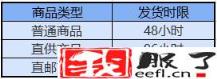 虚假发货是什么意思 等待揽收多久算虚假发货