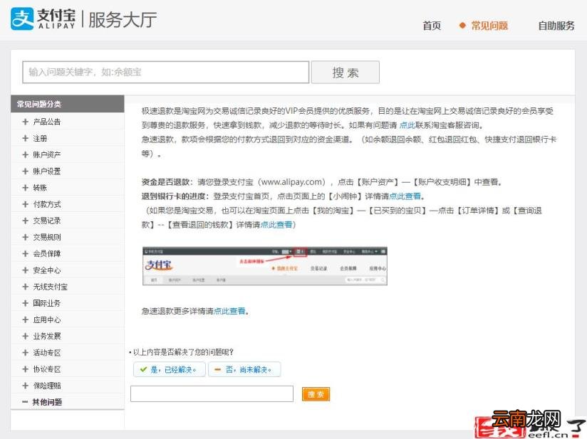 虚假发货是什么意思 等待揽收多久算虚假发货