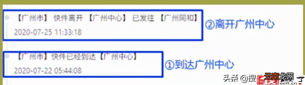 虚假发货是什么意思 等待揽收多久算虚假发货