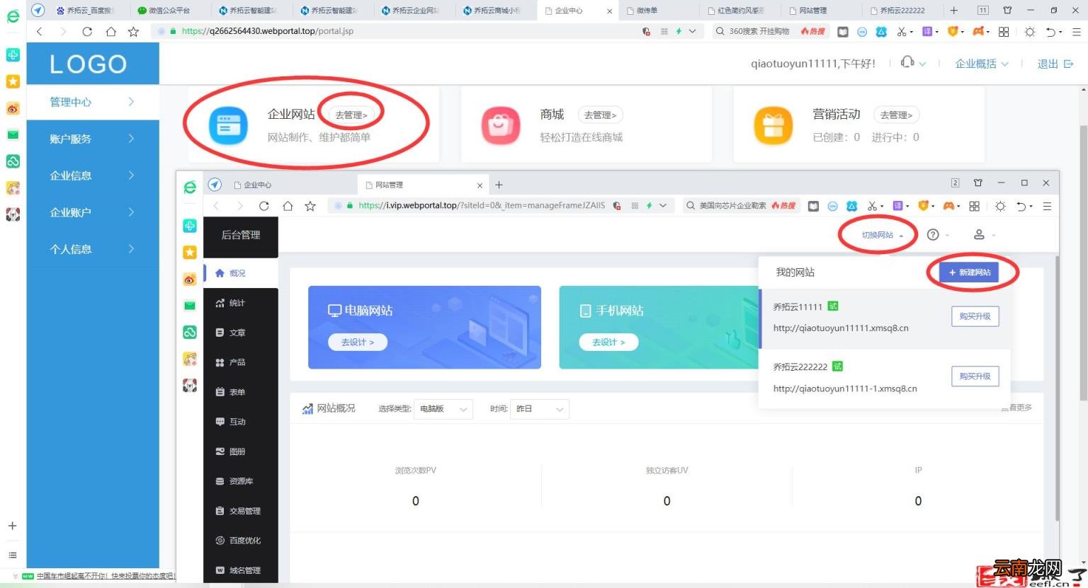 如何制作一个网站 怎么样做一个自己的网站