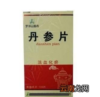 丹参片可以长期服用吗