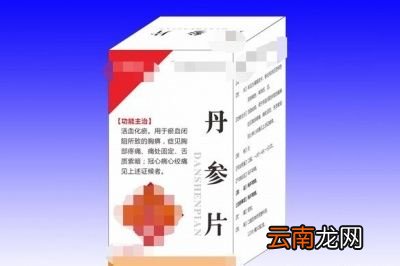丹参片能清理血管垃圾吗可以长期服用吗