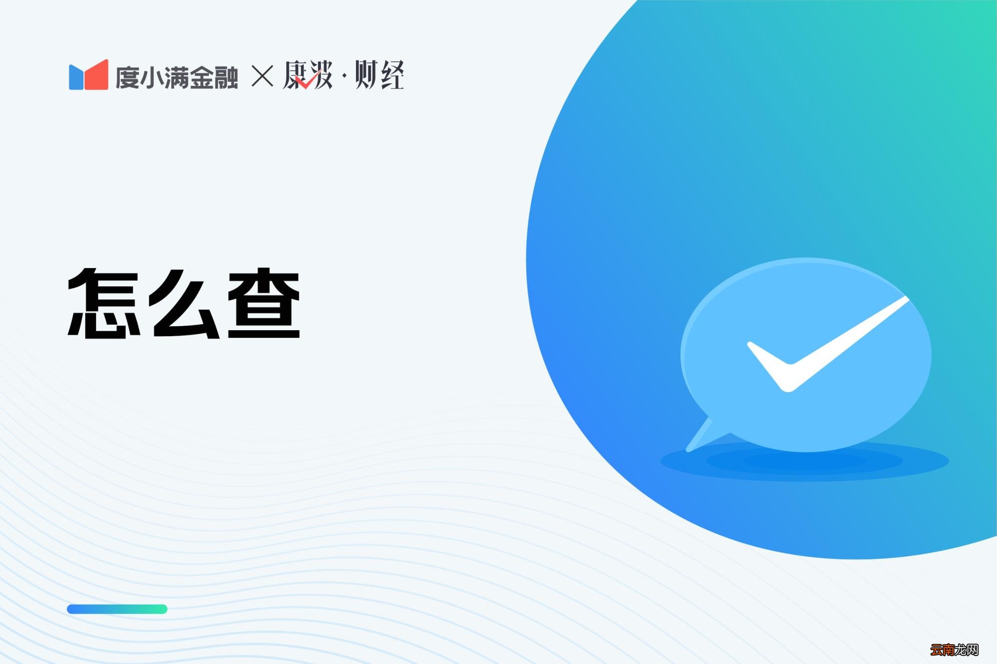 建设银行交易明细怎么查 建设银行怎么查明细