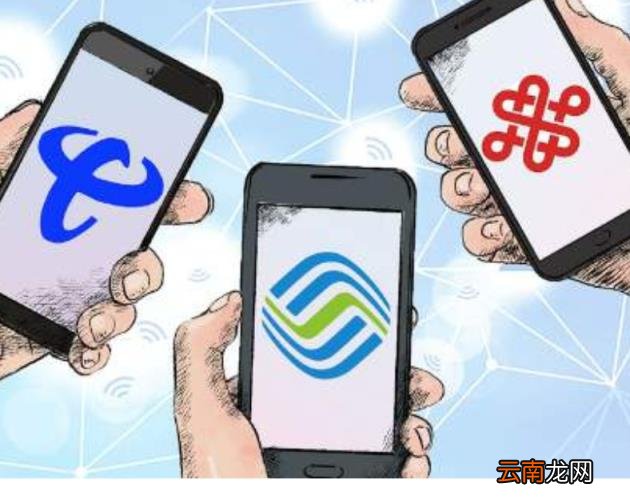 三大运营商哪个好 三大运营商是国企吗