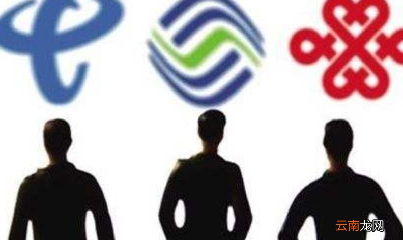 三大运营商哪个好 三大运营商是国企吗