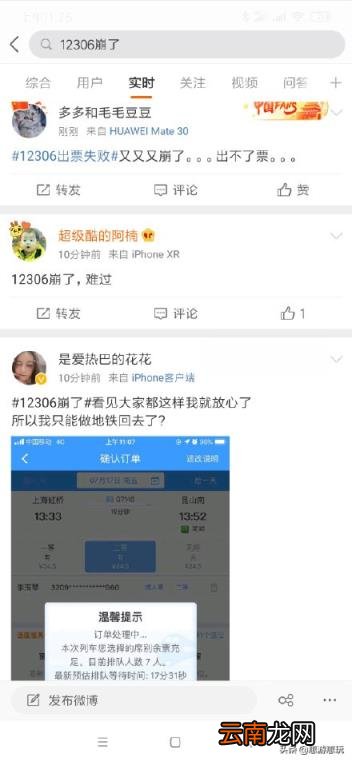 买票软件哪个便宜 买票下载什么软件