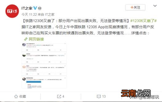 买票软件哪个便宜 买票下载什么软件