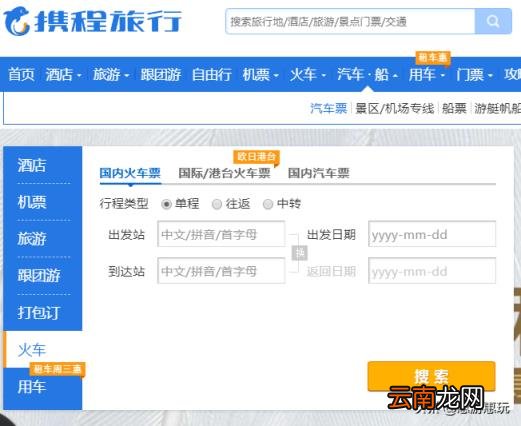 买票软件哪个便宜 买票下载什么软件