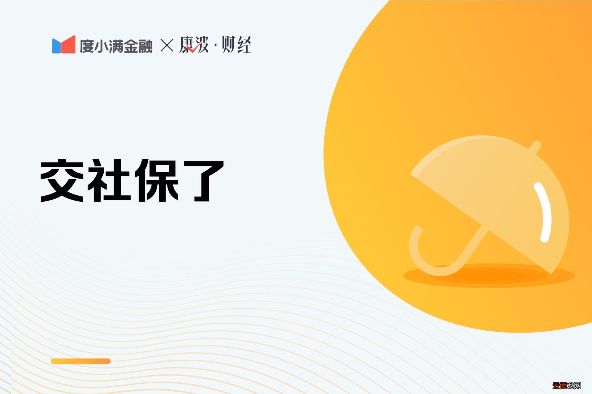 手机上怎么查社保缴费记录 怎么查询社保缴费记录