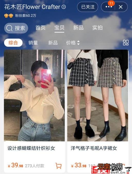 淘宝搜索好看衣服技巧 淘宝搜好看衣服关键词