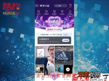 快手怎么开通小黄车 快手挂别人商品赚佣金