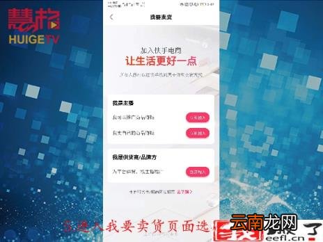 快手怎么开通小黄车 快手挂别人商品赚佣金