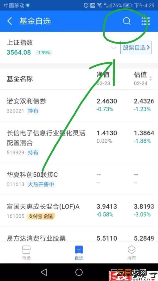 支付宝里的基金靠谱吗 基金1000块一天赚多少