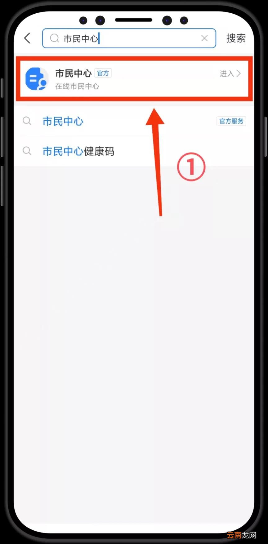 手机上怎么交社保缴费 社保在手机上怎么缴费
