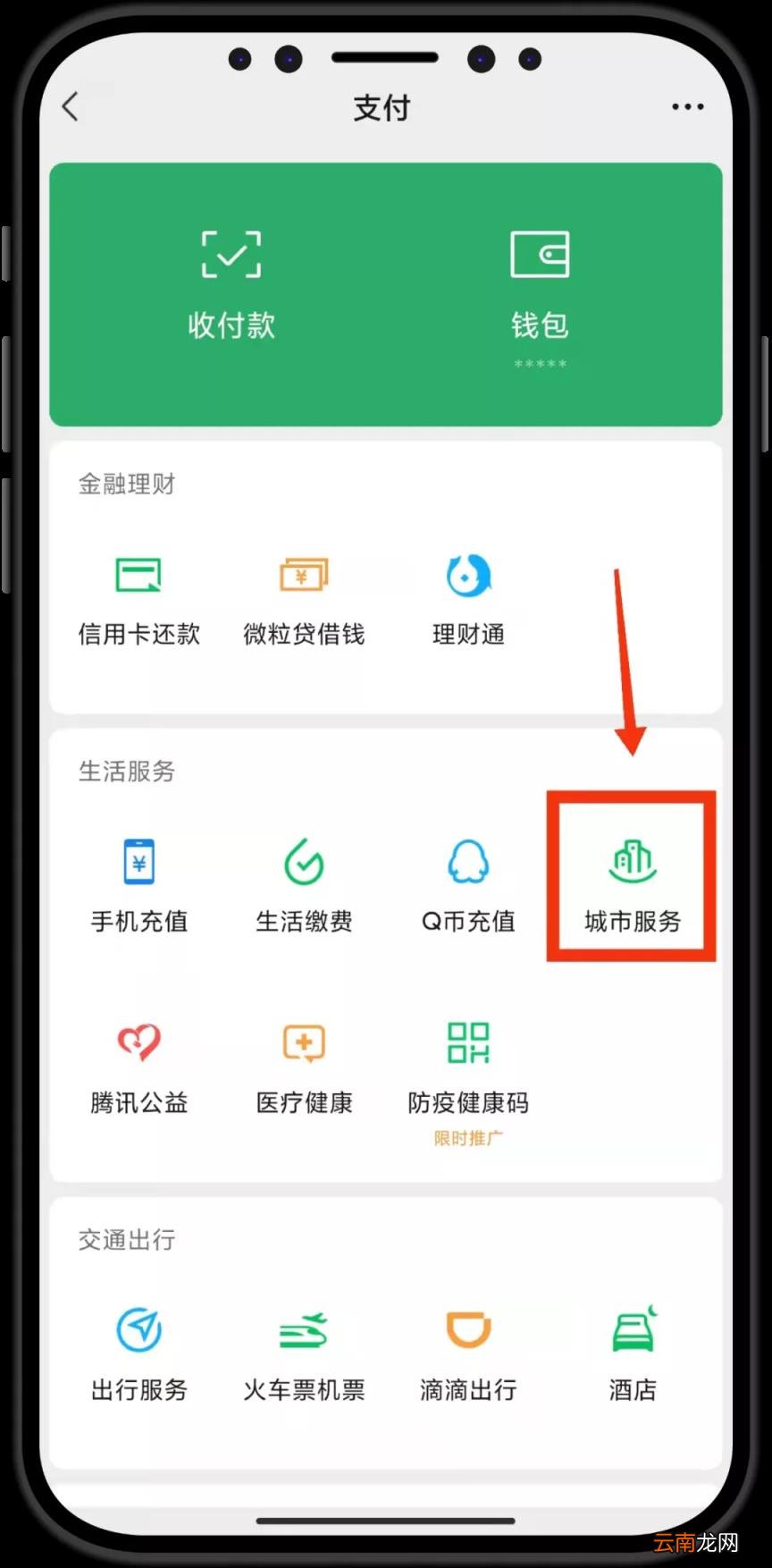 手机上怎么交社保缴费 社保在手机上怎么缴费