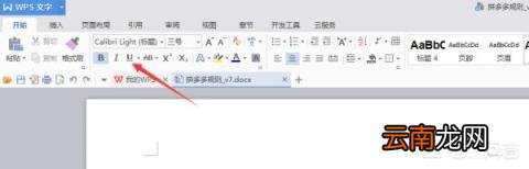 word下划线怎么打 word中下划线怎么打？