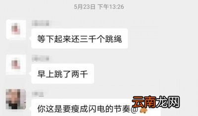 每天坚持跳绳两个月后有什么变化呢