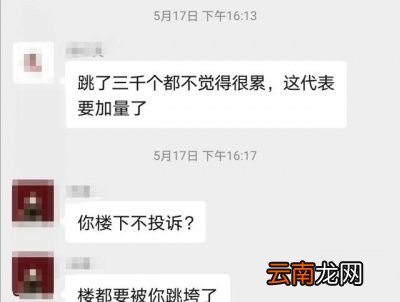 每天坚持跳绳两个月后有什么变化呢