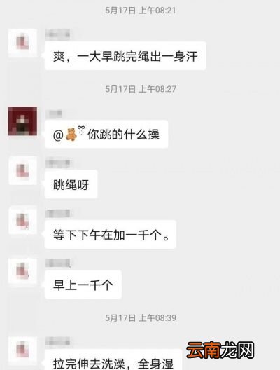 每天坚持跳绳两个月后有什么变化呢