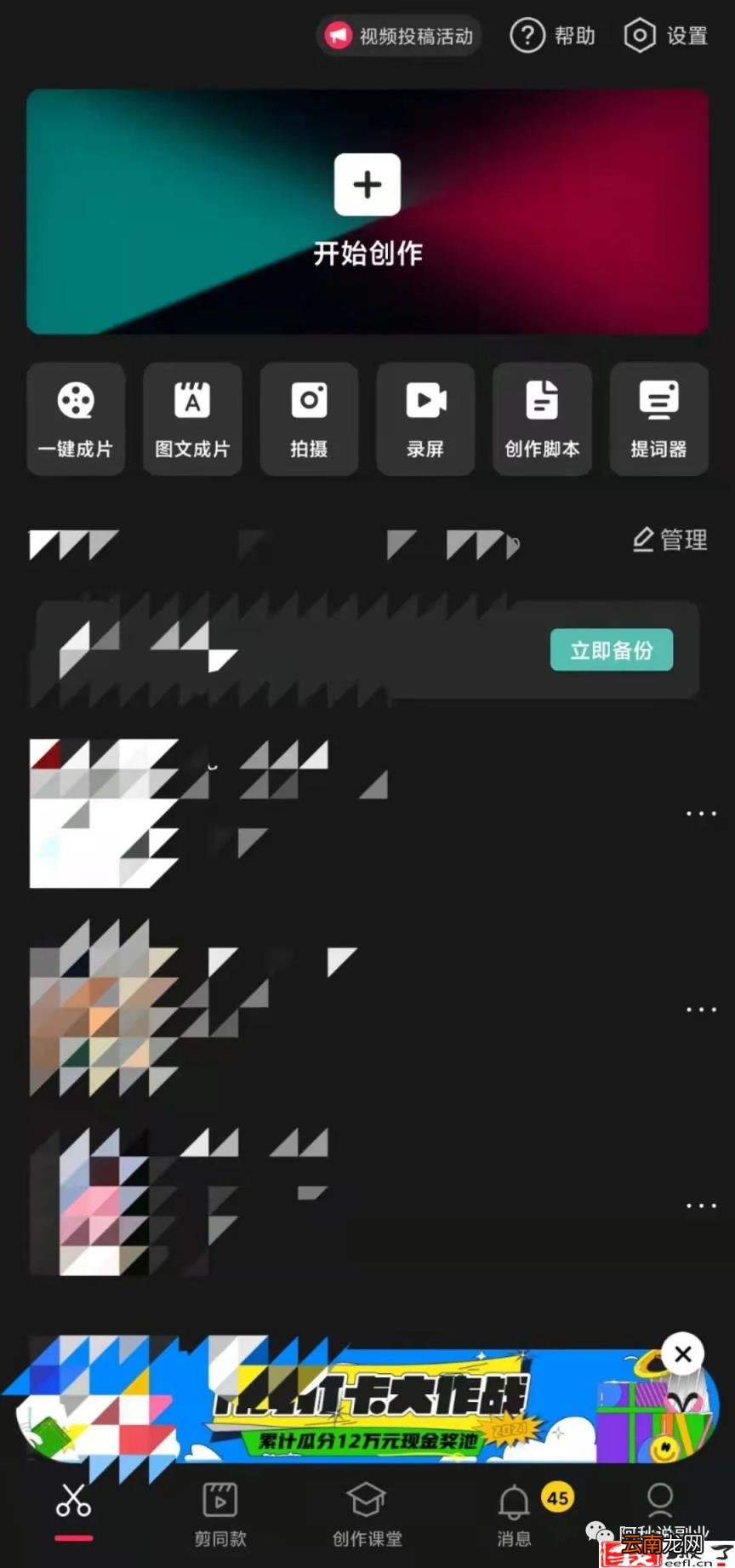 抖音直播规则 抖音平台的禁忌和规则