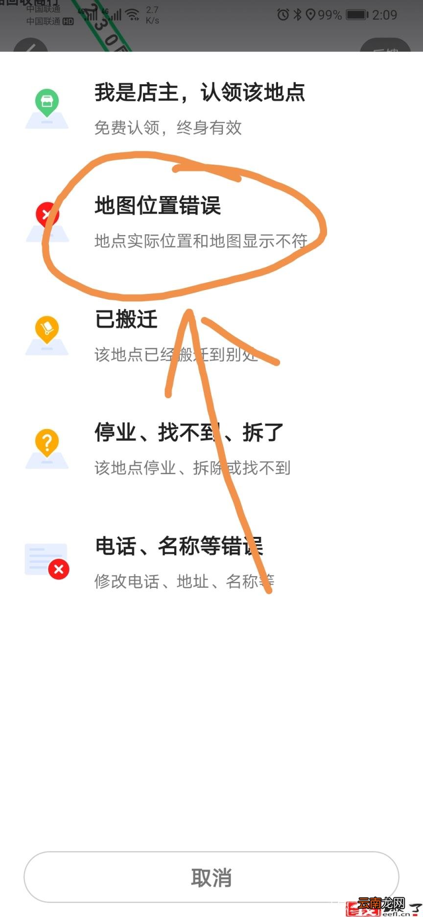店铺定位怎么弄的 如何进行店铺定位