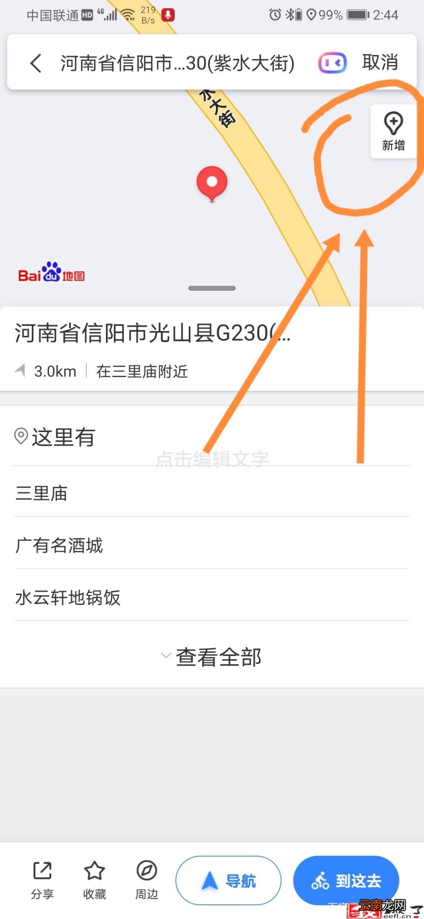 店铺定位怎么弄的 如何进行店铺定位