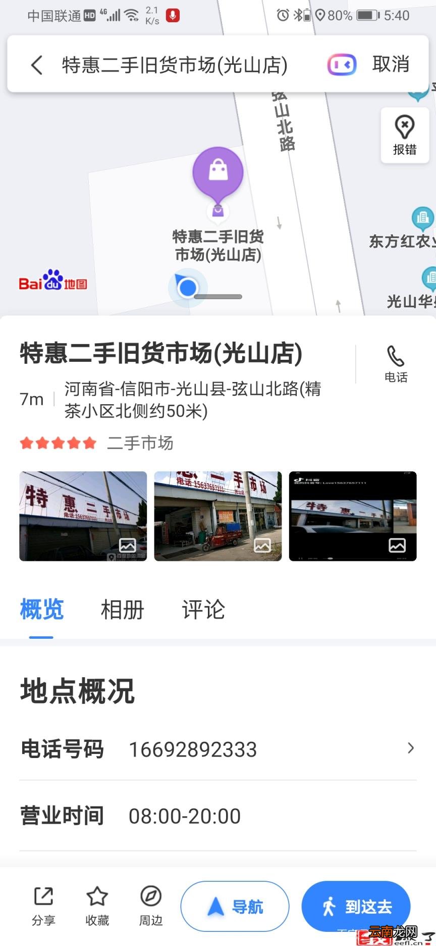 店铺定位怎么弄的 如何进行店铺定位