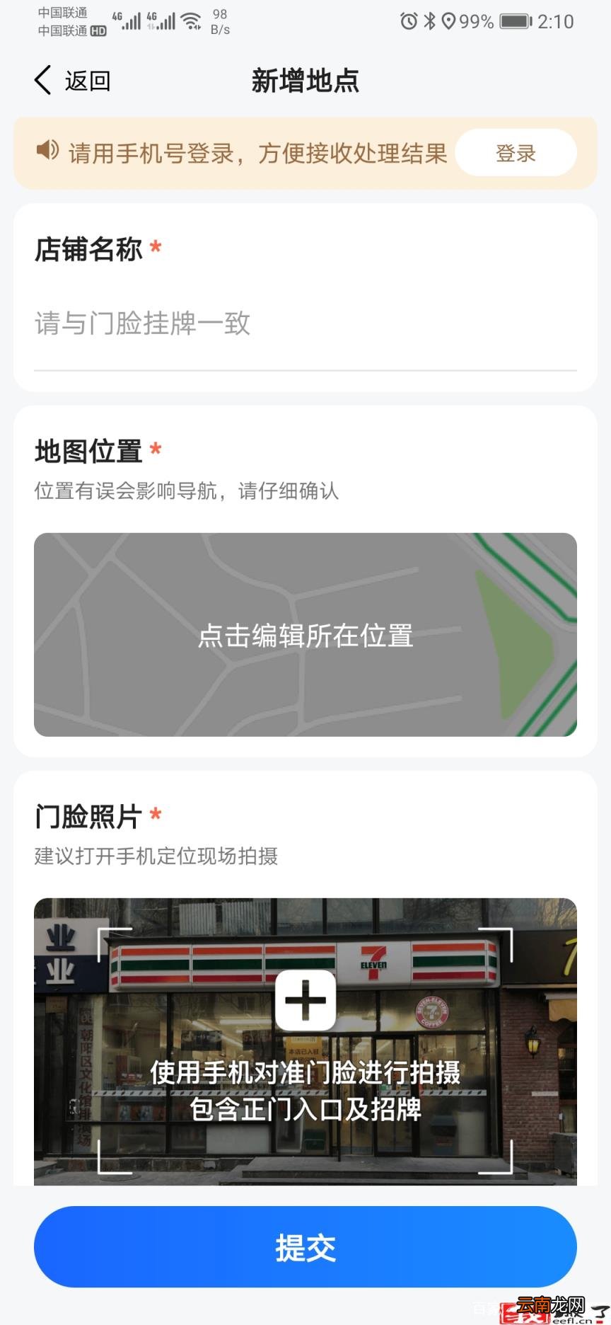 店铺定位怎么弄的 如何进行店铺定位