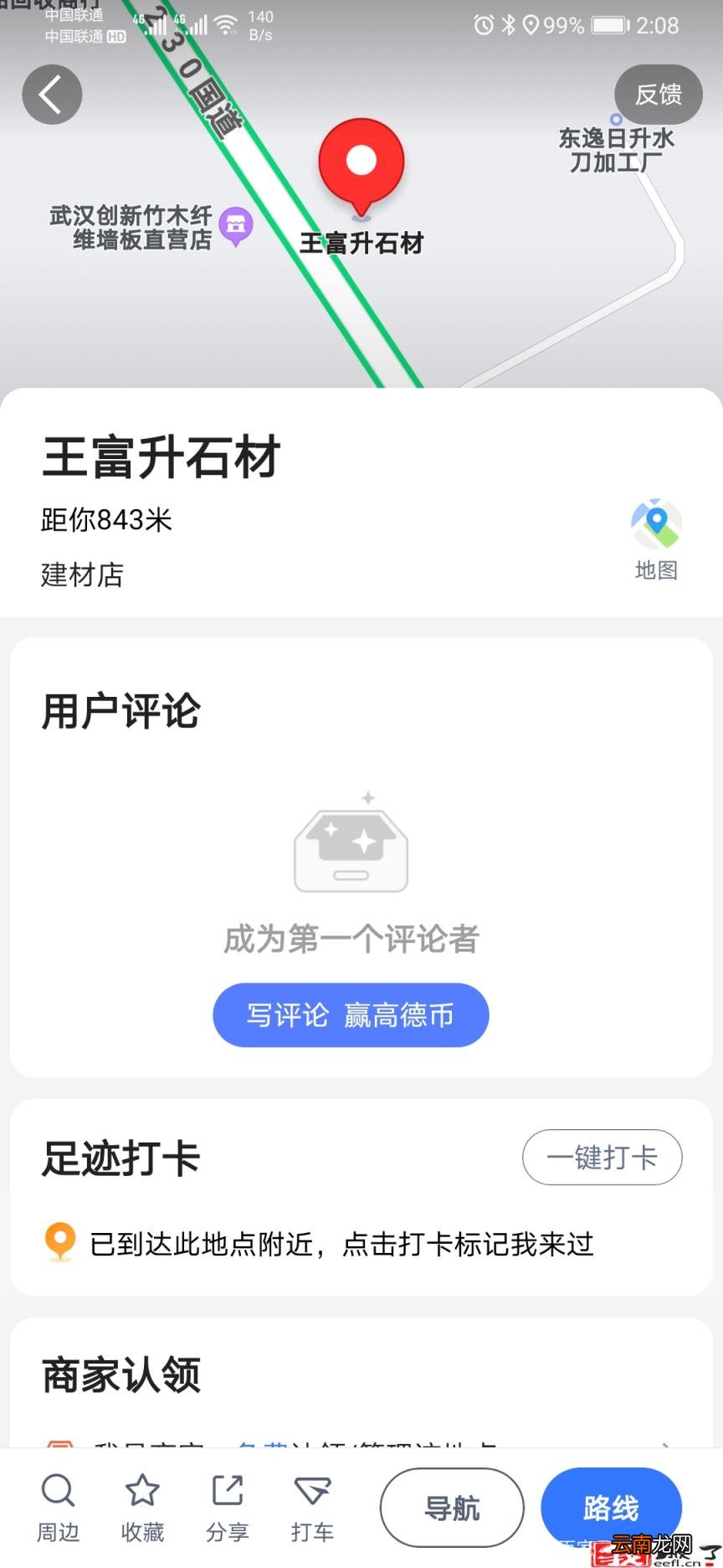店铺定位怎么弄的 如何进行店铺定位