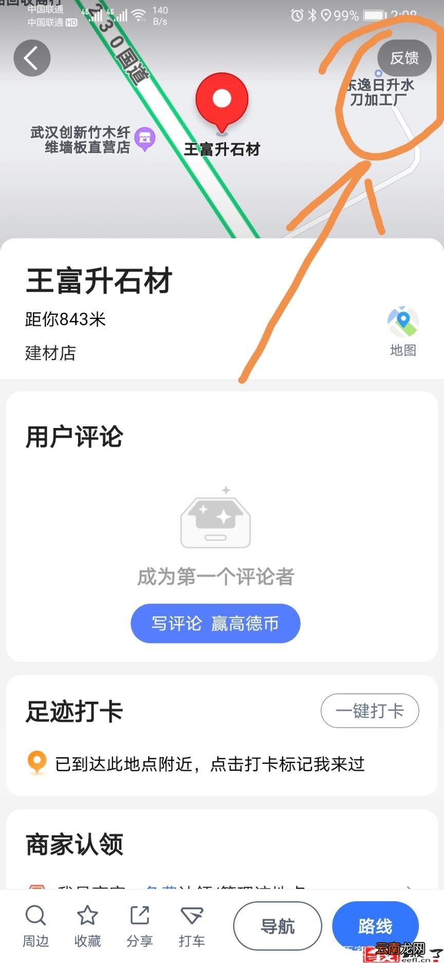 店铺定位怎么弄的 如何进行店铺定位