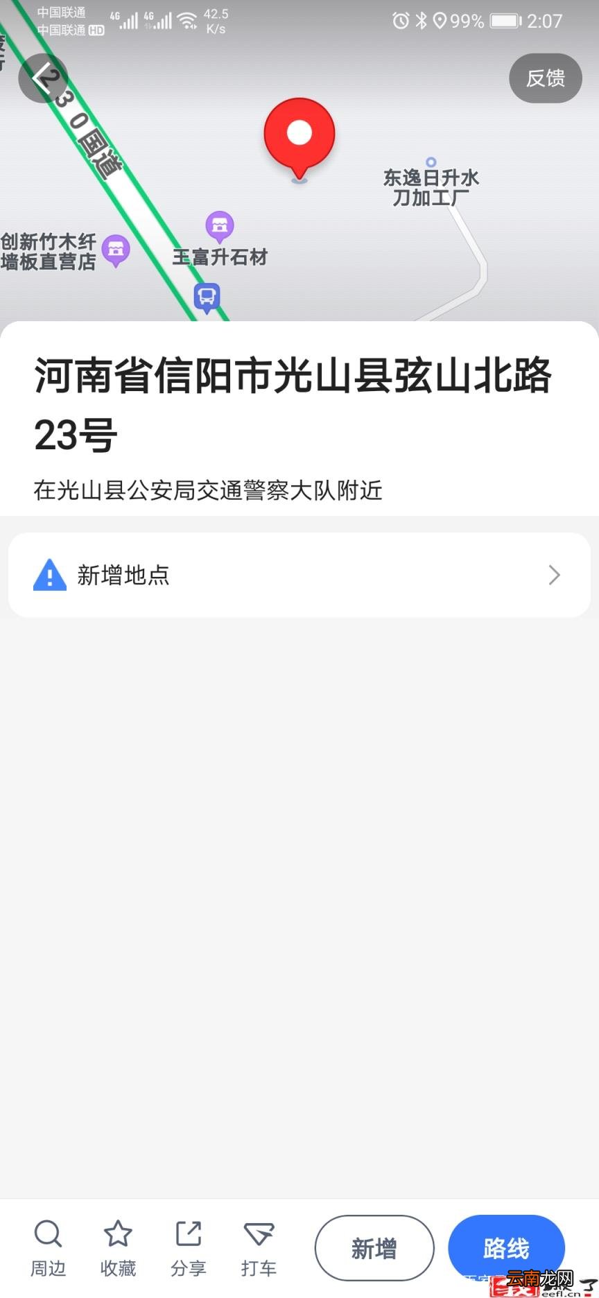 店铺定位怎么弄的 如何进行店铺定位