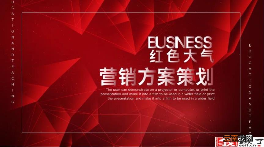 产品营销策划方案怎么做 怎样写营销策划方案