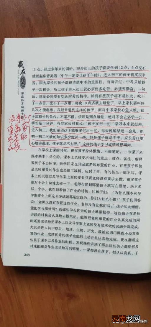 初中升高中 初中升高中难吗，该怎么准备？