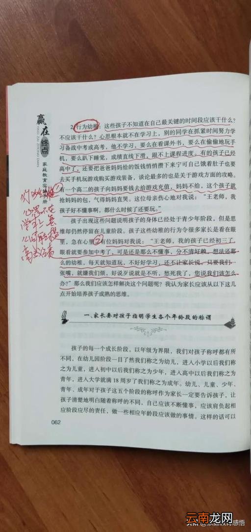 初中升高中 初中升高中难吗，该怎么准备？